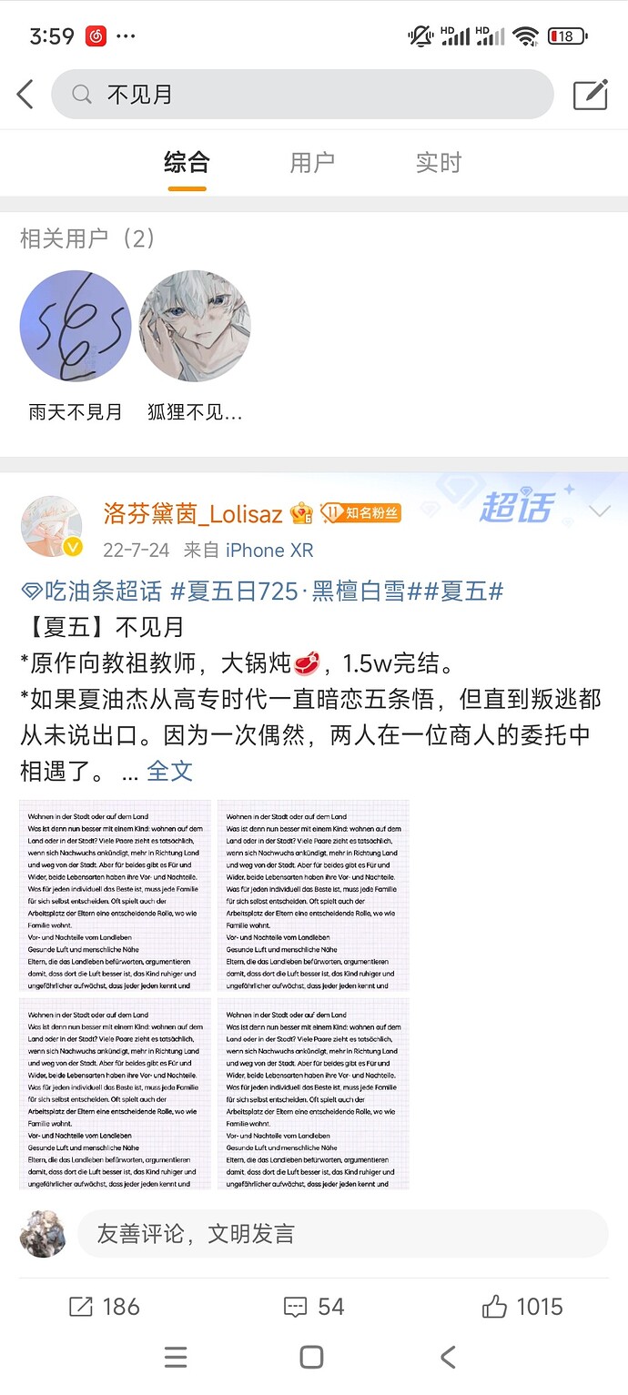 Screenshot_2024-07-28-15-59-49-796_com.sina.weibo