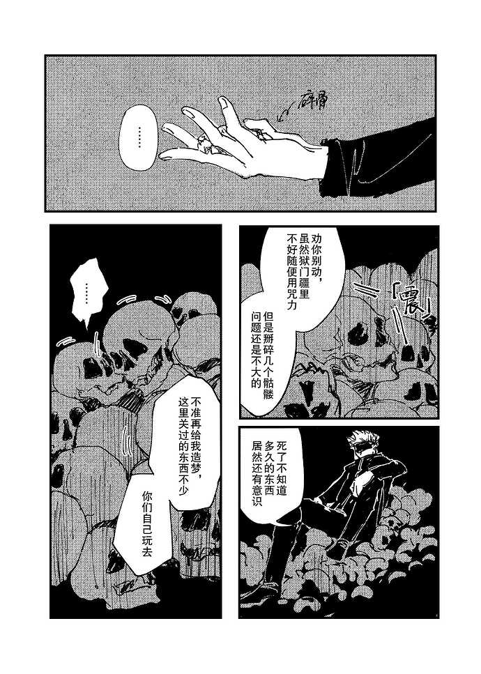 漫画2_011