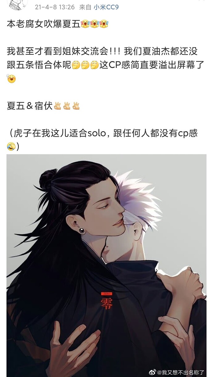 Screenshot_2023-07-17-00-26-06-153_com.sina.weibo-edit